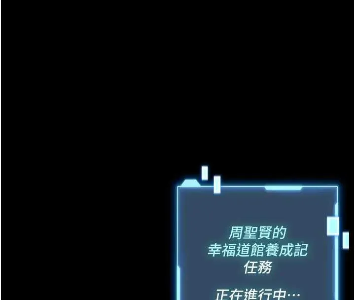 第8话-把店长顶到喷任务大成功?! 187