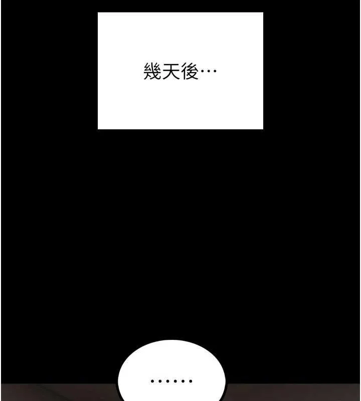 第9话-已使用发情香水!! 15