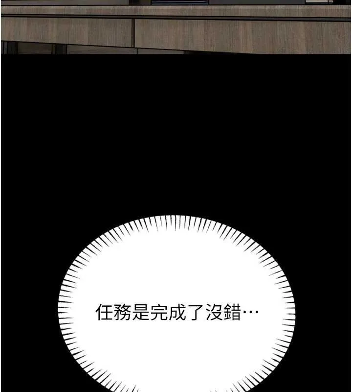 第9话-已使用发情香水!! 17