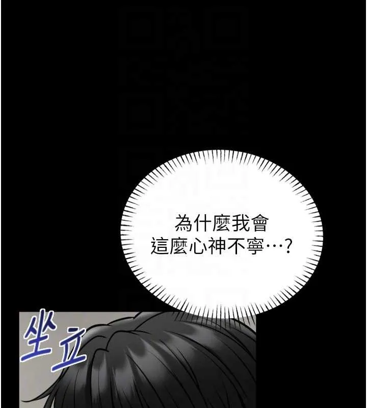 第9话-已使用发情香水!! 19