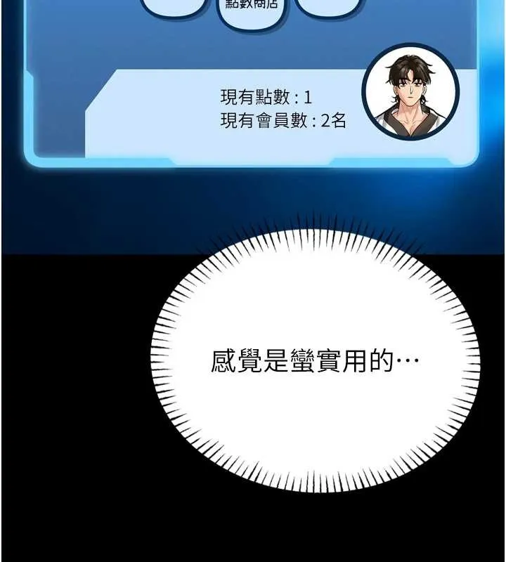 第9话-已使用发情香水!! 25