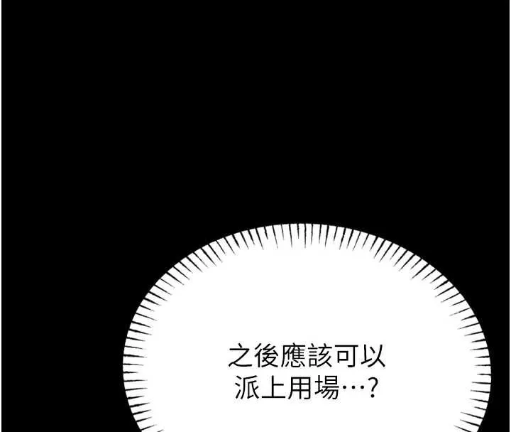 第9话-已使用发情香水!! 26