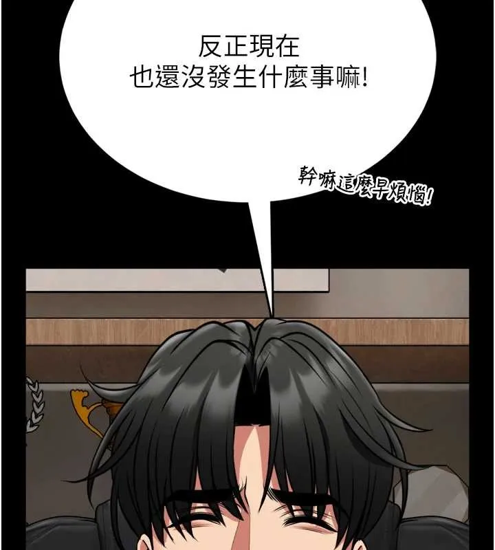 第9话-已使用发情香水!! 29