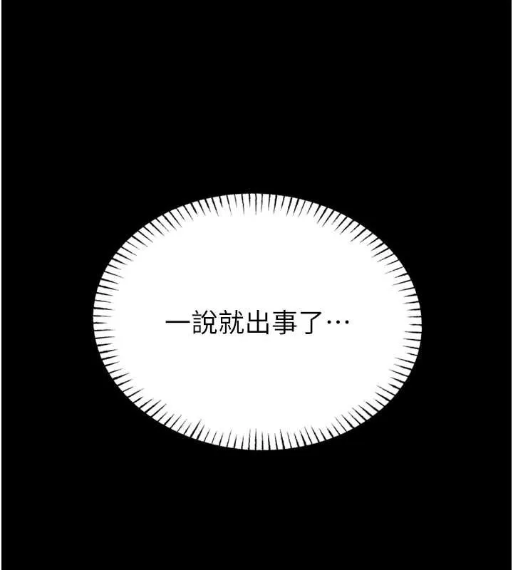 第9话-已使用发情香水!! 33