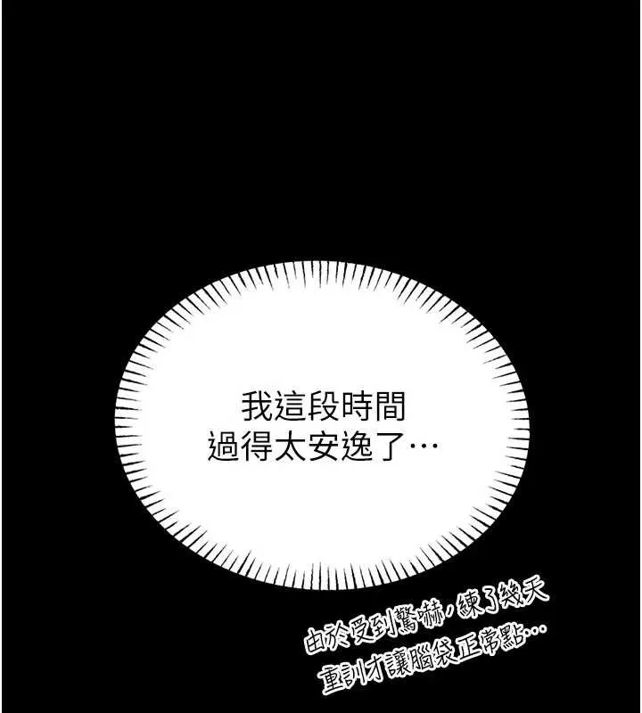 第9话-已使用发情香水!! 43