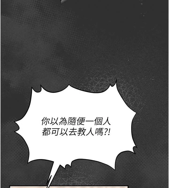 第9话-已使用发情香水!! 47