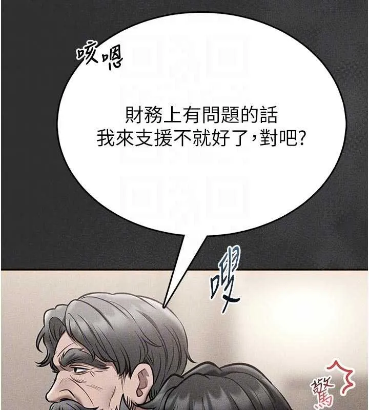 第9话-已使用发情香水!! 51