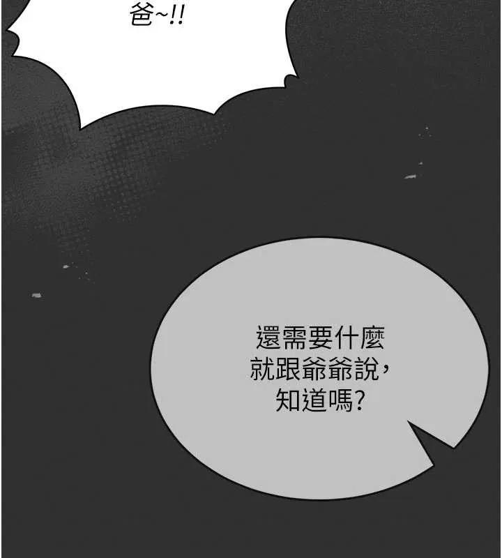 第9话-已使用发情香水!! 53