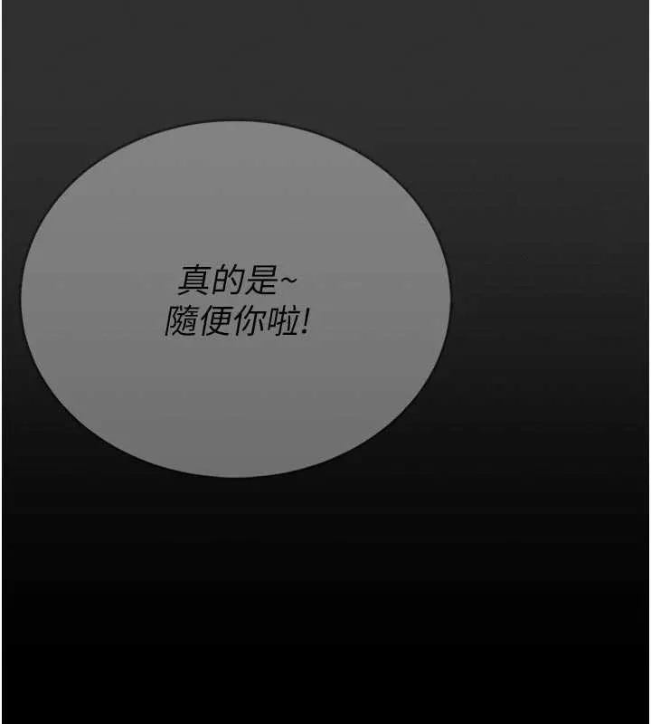 第9话-已使用发情香水!! 54