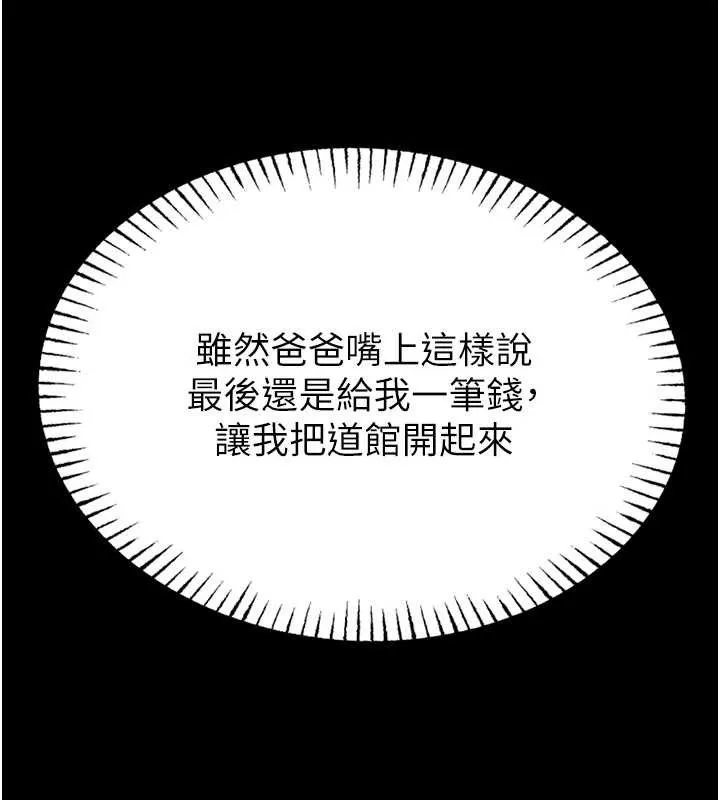第9话-已使用发情香水!! 55