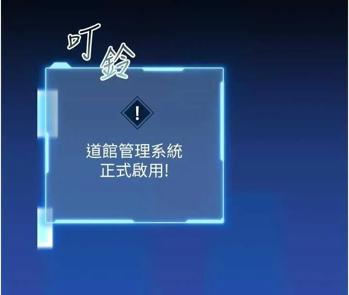 第9话-已使用发情香水!! 60