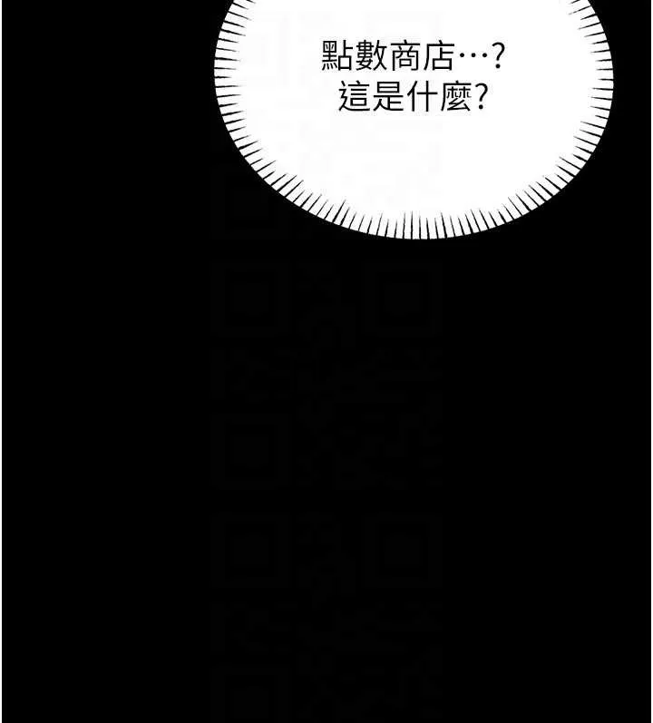 第9话-已使用发情香水!! 65