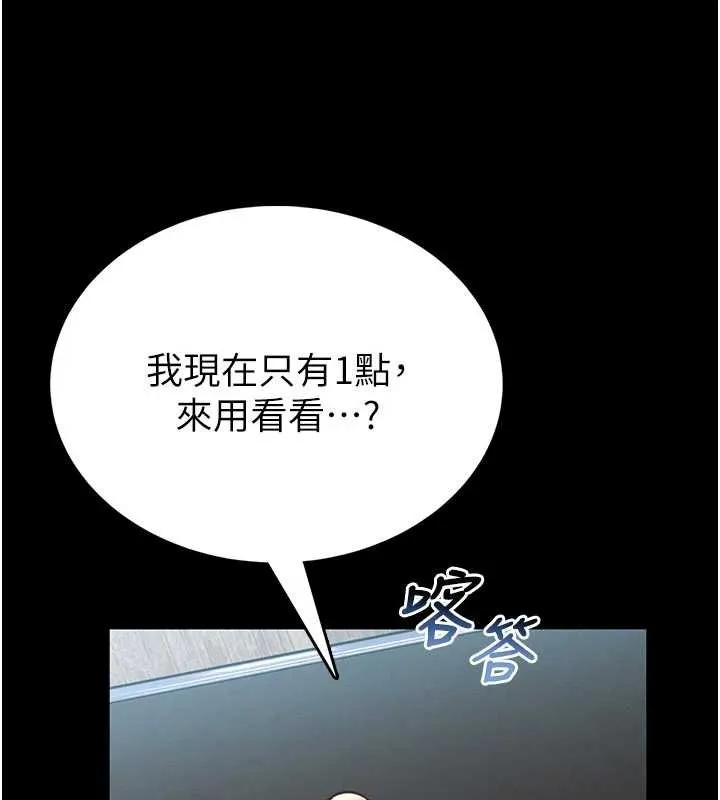 第9话-已使用发情香水!! 66