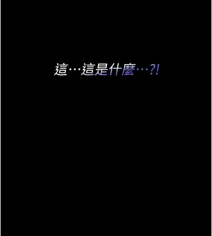 第9话-已使用发情香水!! 71