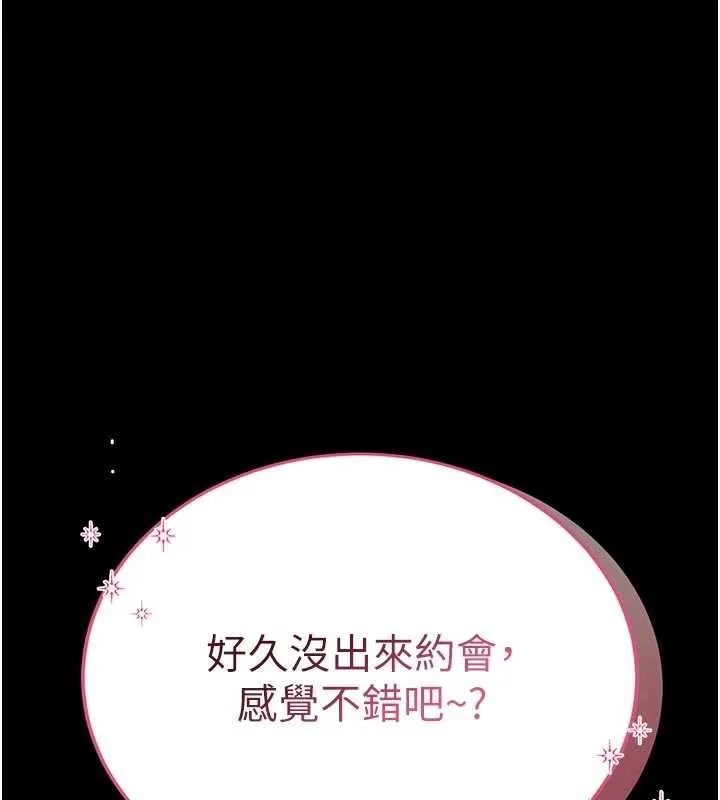 第9话-已使用发情香水!! 75