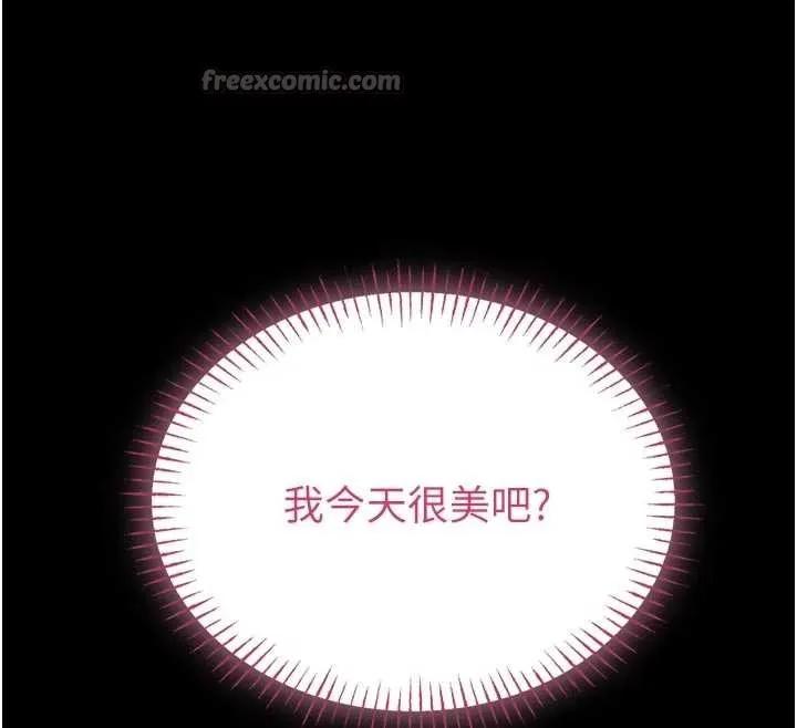 第9话-已使用发情香水!! 84