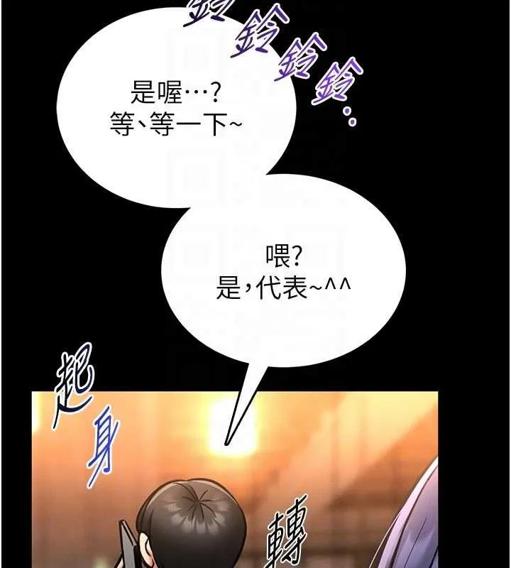 第9话-已使用发情香水!! 86