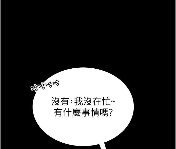 第9话-已使用发情香水!! 88
