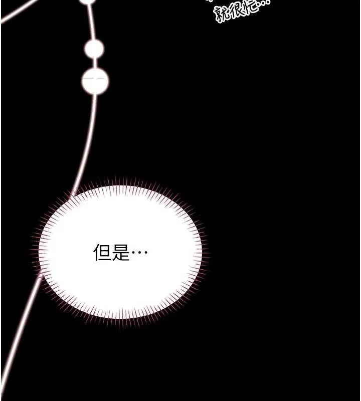 第9话-已使用发情香水!! 91