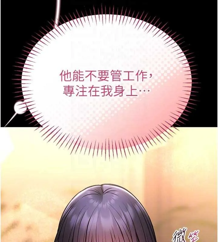 第9话-已使用发情香水!! 94