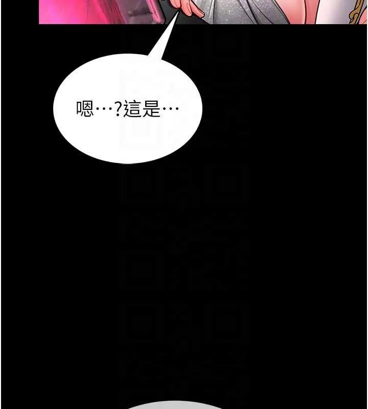第9话-已使用发情香水!! 99