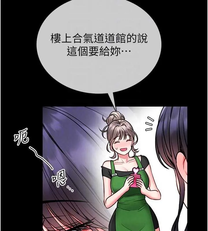 第9话-已使用发情香水!! 100