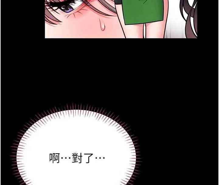 第9话-已使用发情香水!! 101