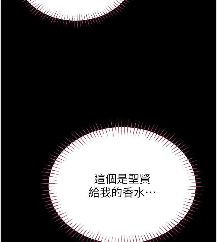 第9话-已使用发情香水!! 102