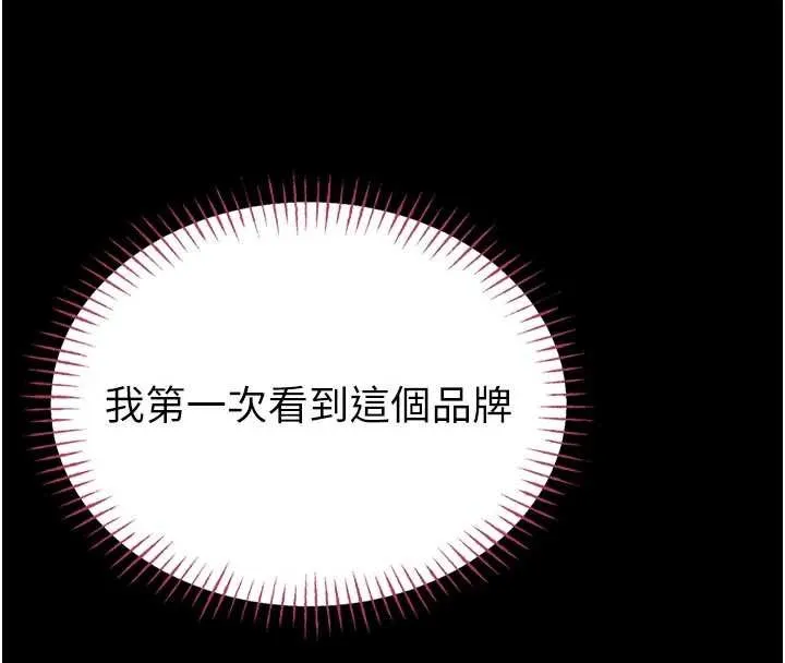 第9话-已使用发情香水!! 105