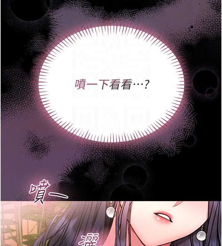 第9话-已使用发情香水!! 108