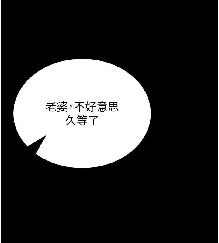 第9话-已使用发情香水!! 111