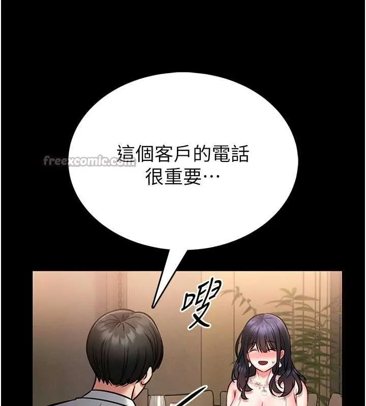 第9话-已使用发情香水!! 112