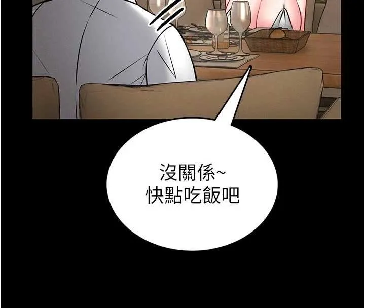 第9话-已使用发情香水!! 113