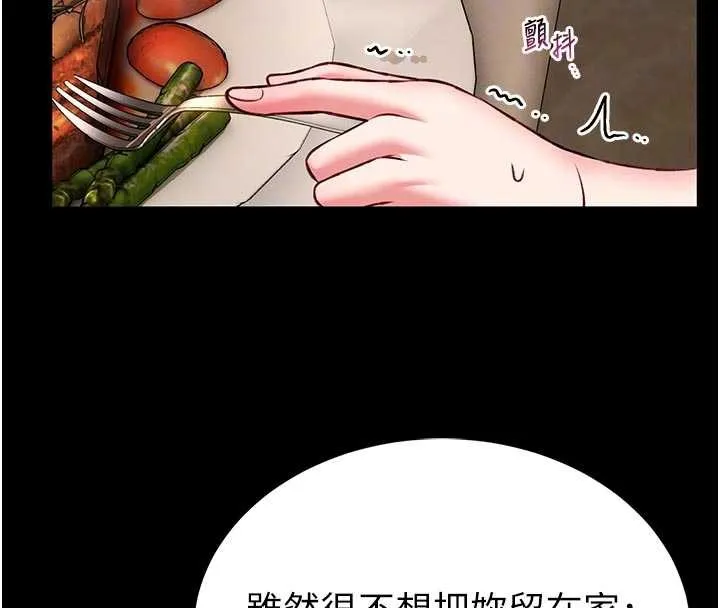 第9话-已使用发情香水!! 117