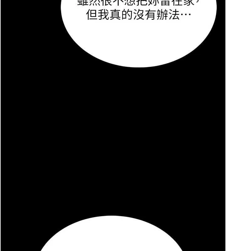 第9话-已使用发情香水!! 118