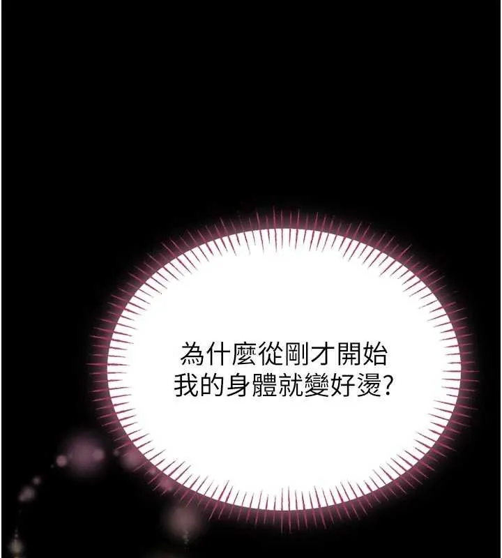 第9话-已使用发情香水!! 125