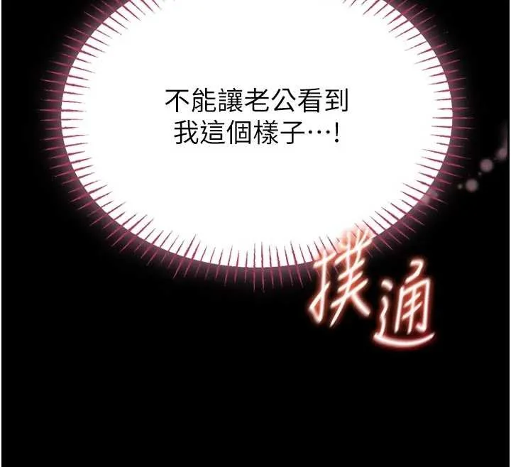 第9话-已使用发情香水!! 136