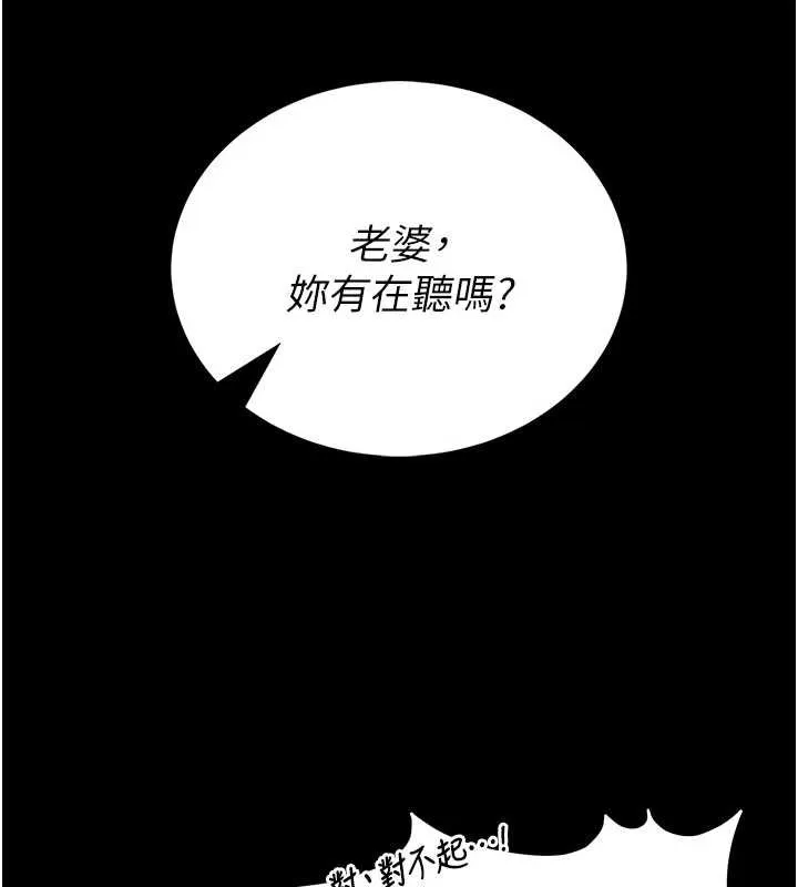 第9话-已使用发情香水!! 137