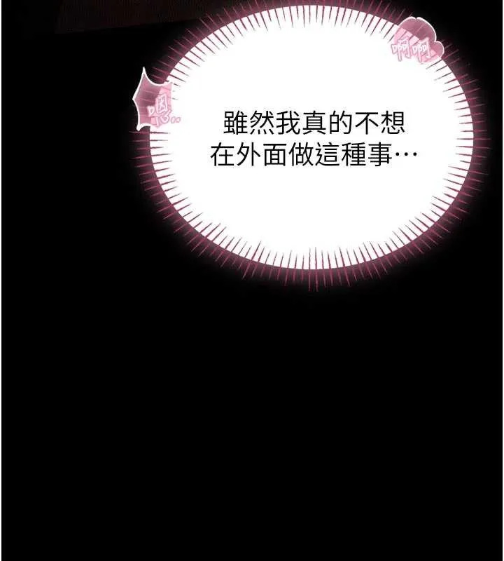 第9话-已使用发情香水!! 158