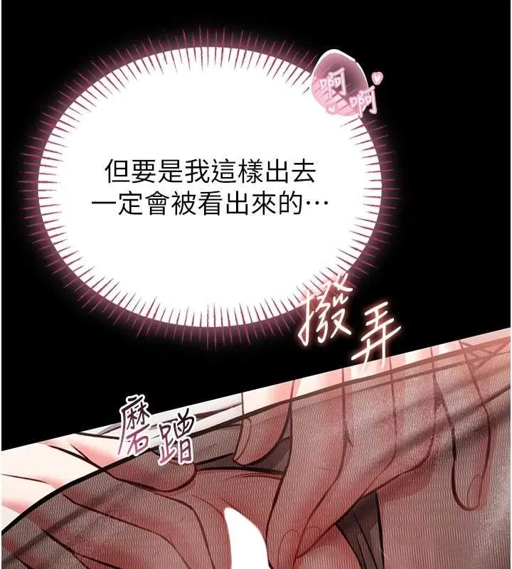 第9话-已使用发情香水!! 159