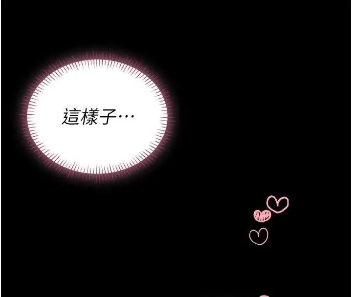 第9话-已使用发情香水!! 161