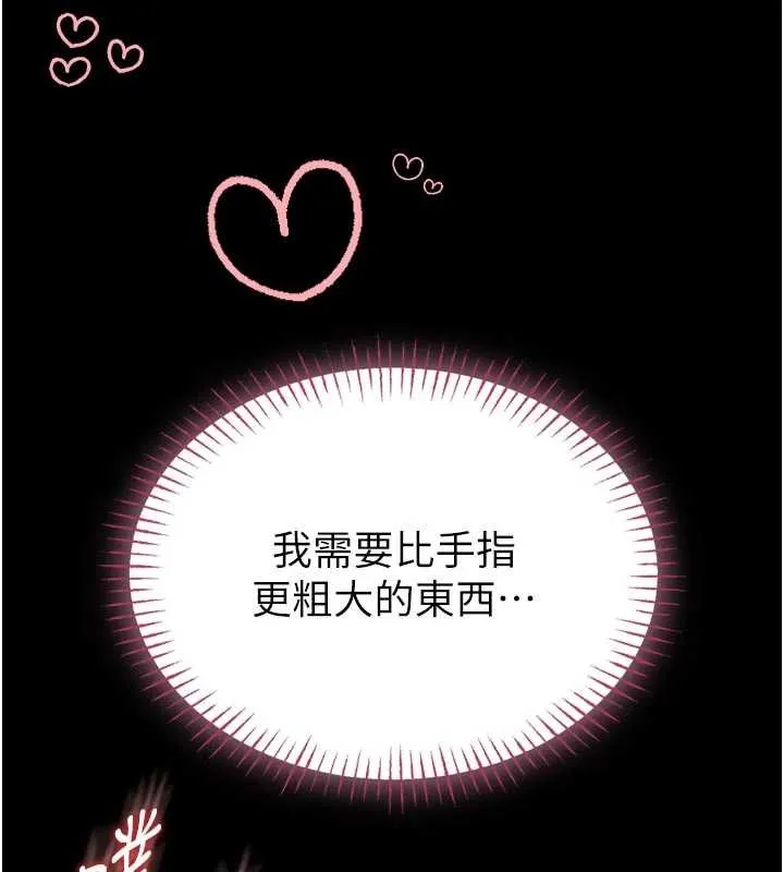 第9话-已使用发情香水!! 164