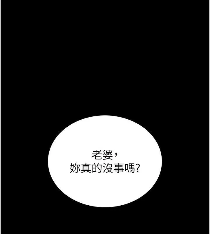 第9话-已使用发情香水!! 173