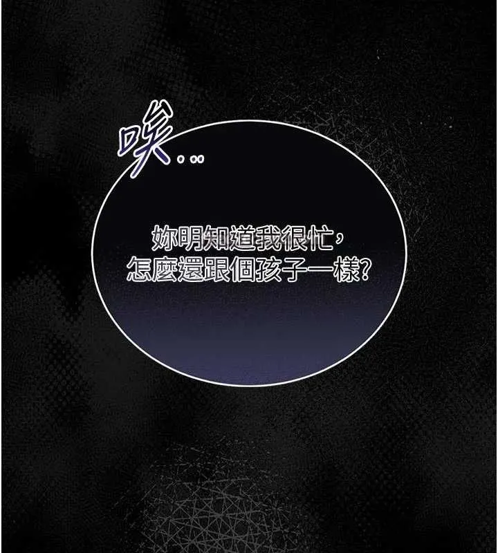 第9话-已使用发情香水!! 182
