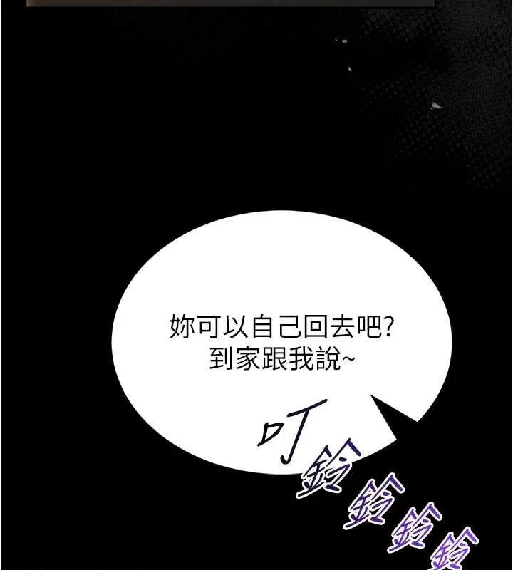 第9话-已使用发情香水!! 184