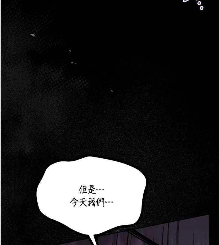 第9话-已使用发情香水!! 185
