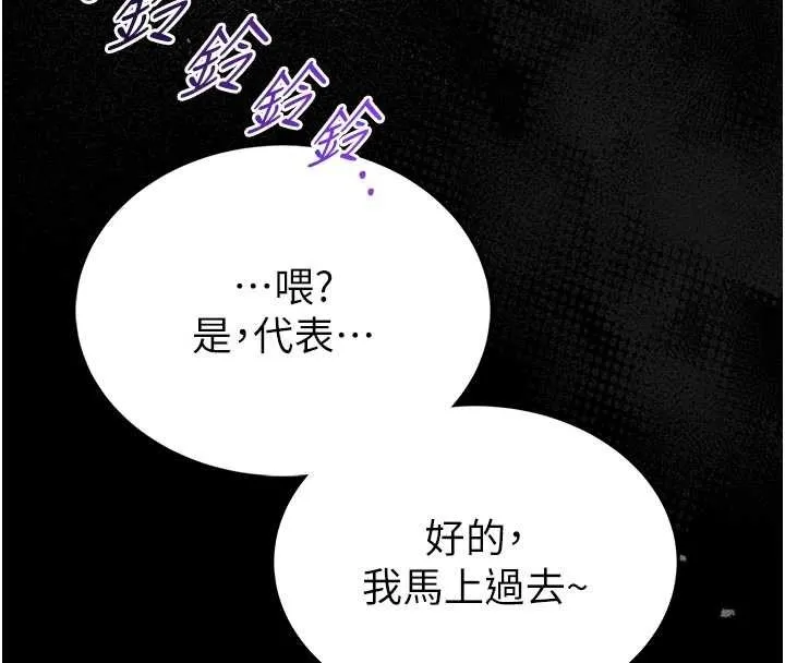 第9话-已使用发情香水!! 187