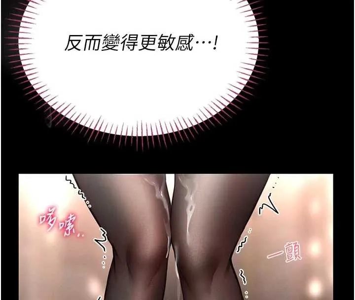 第9话-已使用发情香水!! 191