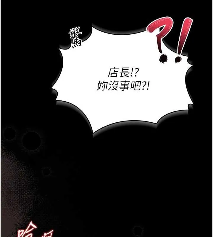 第9话-已使用发情香水!! 207