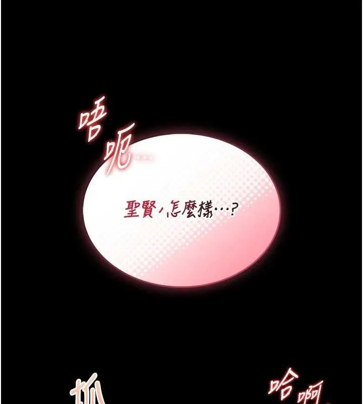 第9话-已使用发情香水!! 215